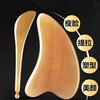 【4件套】面部刮痧板刮脸通用面部刮痧板拨筋棒脸部颈眼部美容院全身刮痧片 商品缩略图7