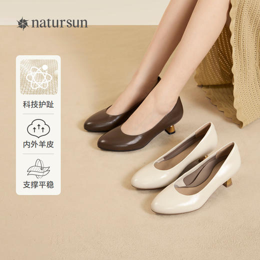 natursun小猫跟单鞋女平稳舒适不累脚超软羊皮高跟鞋N24429604 商品图0