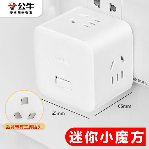 公牛  魔方插座  UUB122  1.5m 商品图1