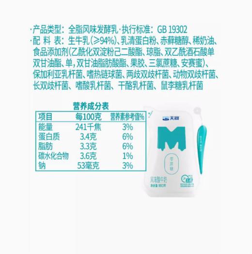 天润爱克林-0蔗糖酸奶 180g*12袋 商品图3