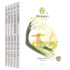 梅拉尼吕滕仙人掌感受世界桥梁书 春夏秋冬每个人的影子套装5册 商品缩略图1