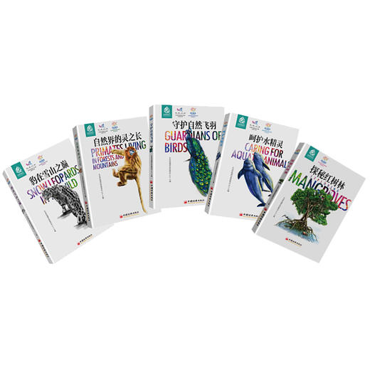 探秘红树林 蓝星使者生物多样性系列丛书，生物多样性，环境保护 商品图3