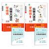 【小橙同学】学成语玩转大语文1-6年级（2册） 商品缩略图5
