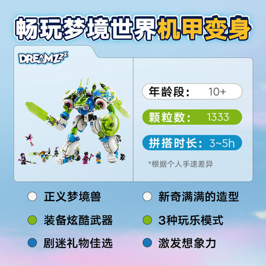 乐高LEGO 马泰奥与机甲变身小博LEGC71485 商品图2
