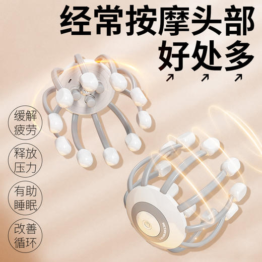 和正·头部按摩器八爪鱼头皮全自动经络疏通头疼电动指压按摩仪 至臻款14颗按摩头+5种模式+蓝牙+10档力度 商品图3