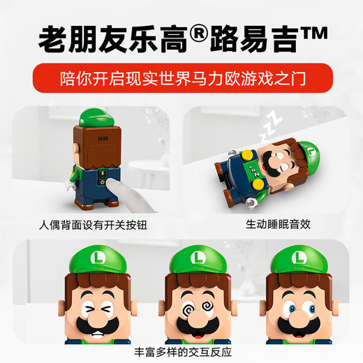 乐高LEGO 与乐高®路易吉一起冒险！LEGC71440 商品图2