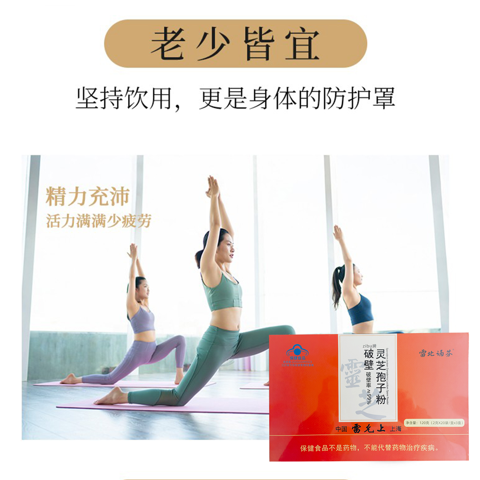 雷允上破壁灵芝孢子粉1200元3盒