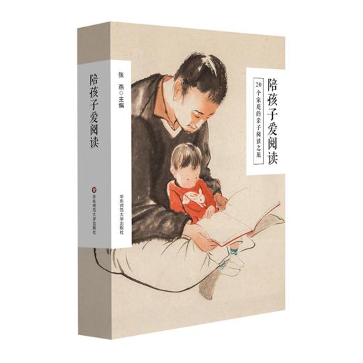 【3折】陪孩子爱阅读 20个家庭的亲子阅读之旅 附赠106页原创定制阅读手帐 商品图0