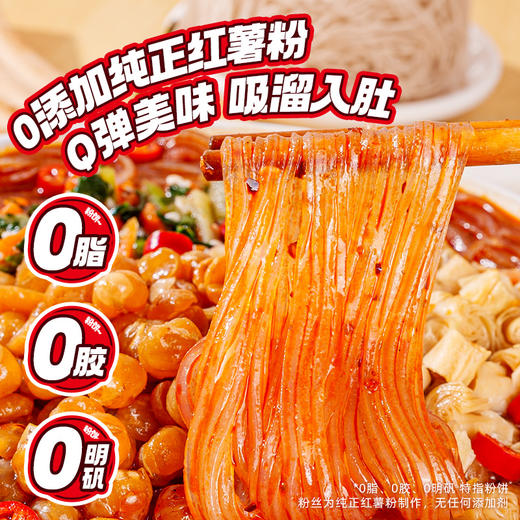 食族人经典豌豆酸辣粉6桶装120g/桶 商品图4