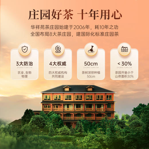 【2盒秒杀】华祥苑-庄园直供肉桂201g礼盒*2盒 商品图3