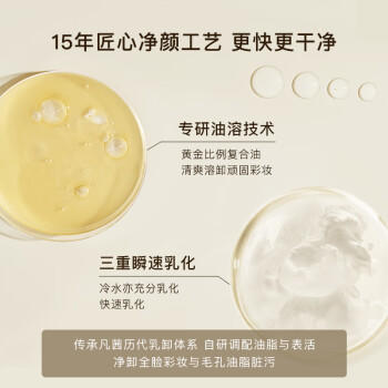 凡茜（fanxi）白茶毛孔细致卸妆油200ml温和清洁卸妆不残留敏感肌适用 商品图0