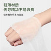 可拉伸湿敷化妆棉 商品缩略图3