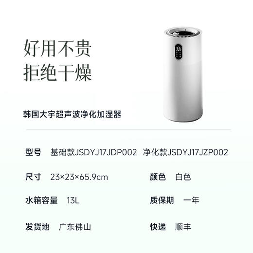 【加湿器】深度加湿+新型空气净化结果 长效滤芯 使用寿命长达1年 全面均匀加湿~ 商品图2