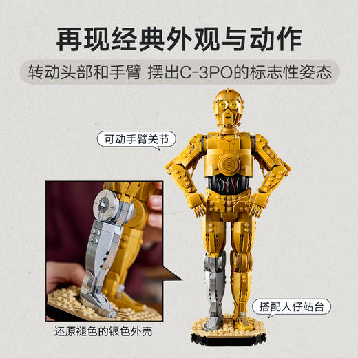 乐高LEGO tbd-LSW-2024LEGC75398 商品图5
