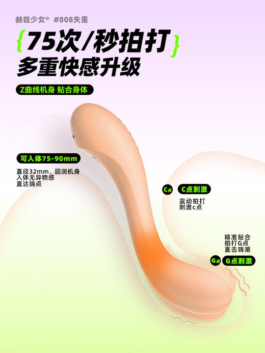 赫兹少女失重 808 app 版远程遥控震动棒女性异地遥控玩具情趣 商品图1