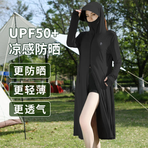 UPF50+长款防晒衣 骑行海边护脸连帽长袖户外全身防晒外套 商品图1