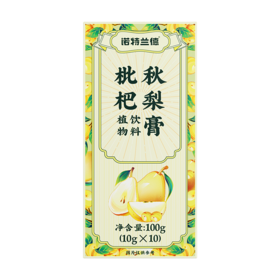 严选 | 诺特兰德枇杷秋梨膏饮料 10g*10袋/盒 经典配方 温柔养润 严格选材