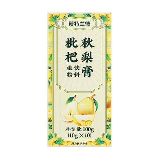 严选 | 诺特兰德枇杷秋梨膏饮料 10g*10袋/盒 经典配方 温柔养润 严格选材 商品图0