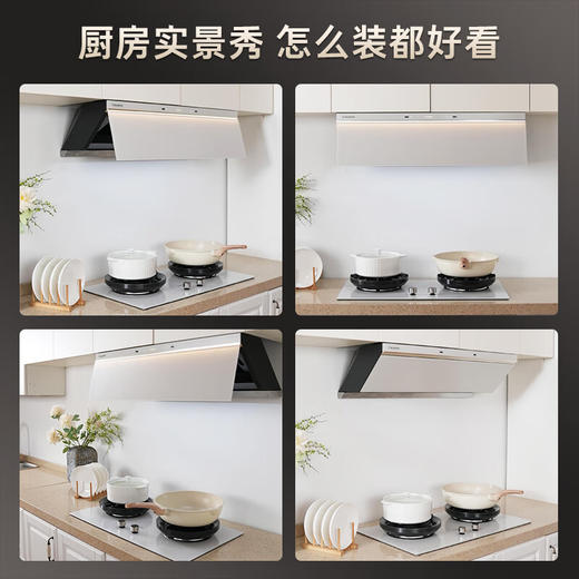 卡萨帝（Casarte）抽油烟机 小炫风盐白色超薄平嵌侧吸油烟机燃气灶套装 27风量1100Pa静压 烟灶联动CDY5UD天然气 商品图2