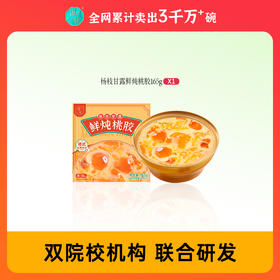 滋时杨枝甘露鲜炖桃胶速食代餐营养早餐粥开盖即食F