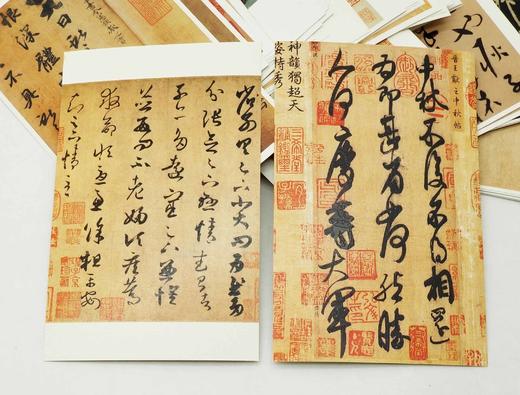 重点推荐！！！《书法至宝》，陆机 王羲之 王献之 苏轼 米芾 黄庭坚等书，一函装，内收100张卡片，上海书画出版社2024年7月印刷。定价98，售价75元。 商品图6