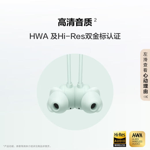 HUAWEI FreeLace Pro 2  无线蓝牙运动耳机 颈戴入耳式耳机 商品图3