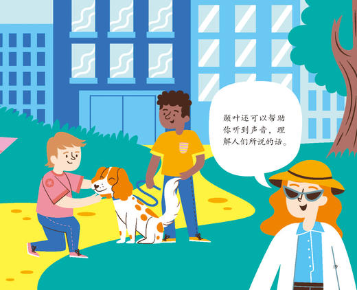 发现自我价值系列-儿童情绪管理与性格培养（共6册）：《我真的很棒》《独一无二的我》《我会上厕所啦！》《我们的大脑》《我会关心别人》《幸福其实很简单》 商品图14