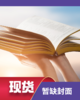 财务管理学（第五版·立体化数字教材版）（有微课） 商品缩略图0