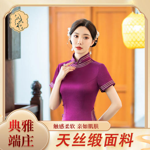 STF-3122新款春夏季女士长款修身真丝旗袍中长款日常服C3122 商品图3