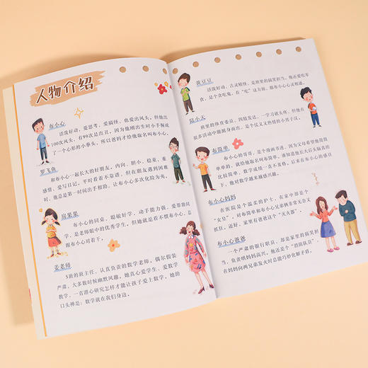《布小心数学开窍了》（全6册）【6-12岁】 商品图8