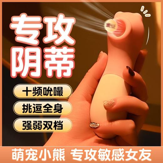 【吮吸蜜豆 10频吮嘬】来乐10频吮吸熊充电款女用阴蒂刺激（粉色） 商品图0