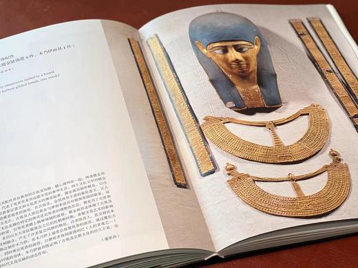 《金字塔之巅：古埃及文明》，褚晓波主编，小8开，软精装，238页，雅昌精印，上海书画出版社2024年7月一版一印。原价240，售价200元。 商品图10