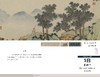 2025年书画日历（唯慵雅集出品）预售（9月初发货） 商品缩略图8