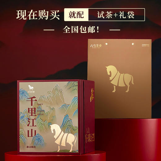 【拍1发2】八马茶业 | 千里江山·新会陈皮（8年陈）高端茶100g 商品图5