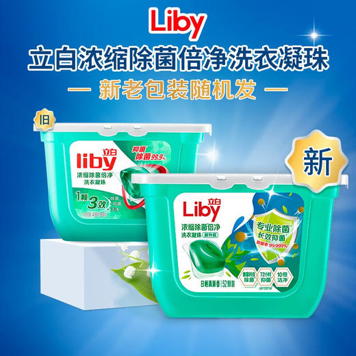 立白liby浓缩洗衣凝珠416g×2 商品图6