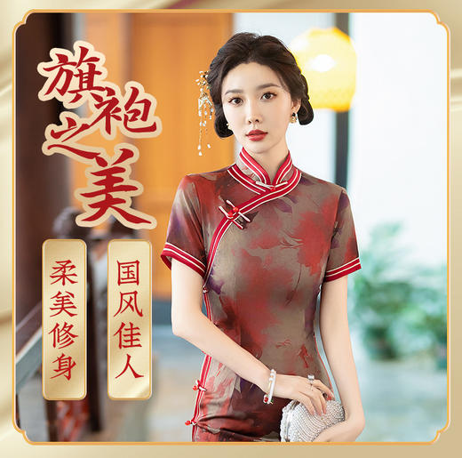 STF-3202新款春夏季女士长款修身真丝旗袍中长款日常服C3202 商品图1