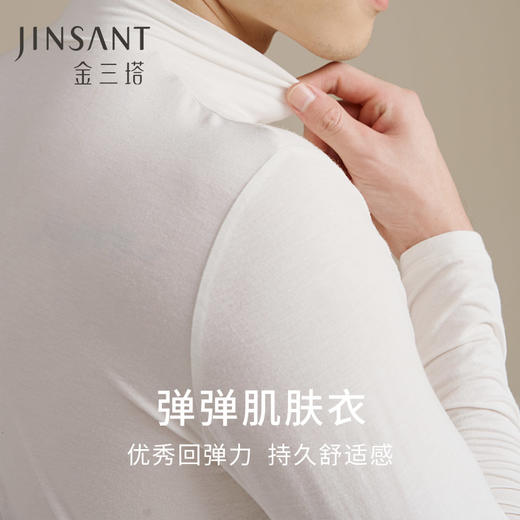 【弹弹蚕丝肌肤衣】金三塔桑蚕丝莫代尔男士上衣半高领弹力打底衫  NZMEC720 商品图2