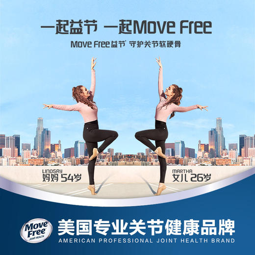 美国进口Move Free益节氨糖软骨素系列 绿瓶添加缓痛因子 商品图5