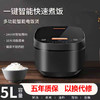 【智能魔盒，润口可口】先科5L电饭煲，大容量智能家用锅；电子智能控温，恰到好处的可口米饭，满满幸福感！ 商品缩略图1