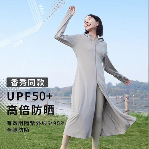 UPF50+长款防晒衣 骑行海边护脸连帽长袖户外全身防晒外套 商品图2