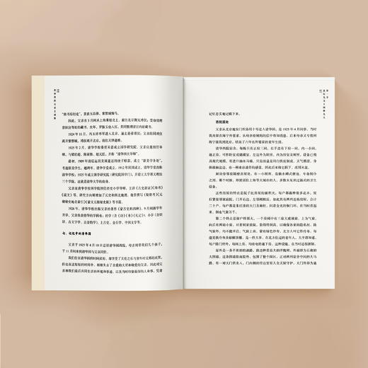 《我和我的父亲王国维》 商品图7