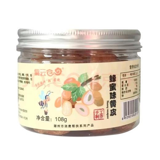 L潮州凉果蜜饯145g*6/盒 商品图6