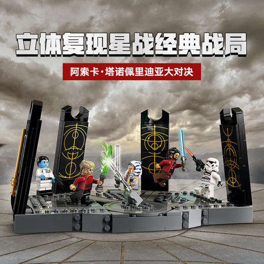 乐高LEGO tbd-LSW-IP-14-2024LEGC75385 商品图1