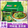 同碗福香菜面 商品缩略图0