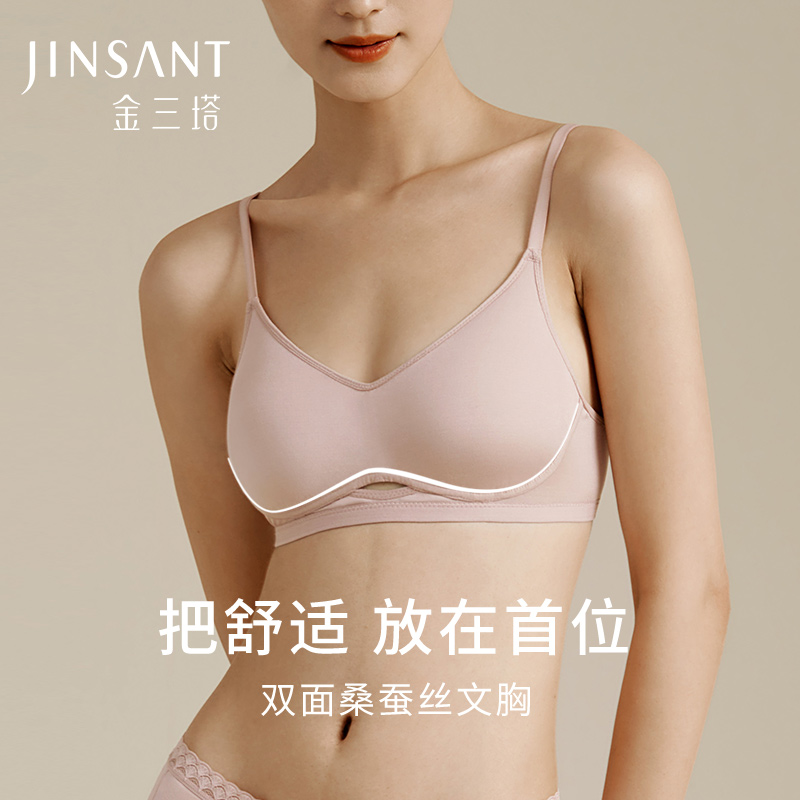 【里外桑蚕丝】轻薄透气无钢圈文胸柔软丝滑桑蚕丝亲肤内衣女金三塔（限价款）  NZFEC302
