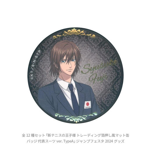 日本正版新网球王子烫金哑光徽章盲盒套组代表服西装ver.周边谷子 商品图1