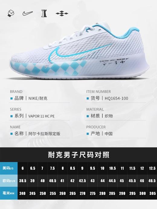 阿尔卡拉斯2024温网限定款 Nike Zoom Vapor 11 HC PE 气垫网球鞋 商品图5