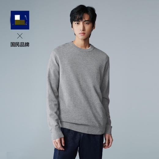 反季毛衫【海*之家剪标男装】 秋冬系列 羊毛+羊绒毛衫 休闲有型 御寒保暖  款式百搭 男人的衣柜#反季羊毛衫 商品图0