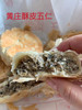 火遍中国，曾被电视报道过的藁城黄庄月饼，纯手工 好吃到爆！酥到掉渣！不粘牙！口感细腻爆棚！无任何添加剂！多种口味！ 商品缩略图0