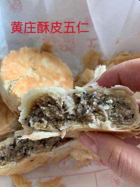 火遍中国，曾被电视报道过的藁城黄庄月饼，纯手工 好吃到爆！酥到掉渣！不粘牙！口感细腻爆棚！无任何添加剂！多种口味！